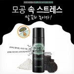 Эффективное средство для глубокого очищения пор Secret Key Black Out Pore Remover