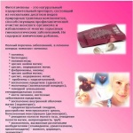 Китайские лечебные тампоны Beautiful Life